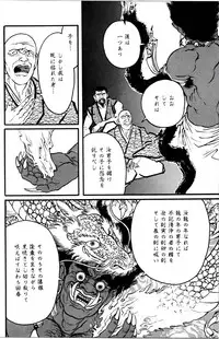 [Tagame Gengoroh] Jujitsu Kyoshi