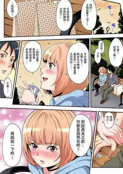 Gal Mama to Pakopako SEX ~ Hitozuma no Chouzetsu Tech ni Majiiki Zecchou! | 與辣妹媽媽淫猥啪啪SEX～人妻的性愛技巧讓人爽翻天！ Ch. 1-23