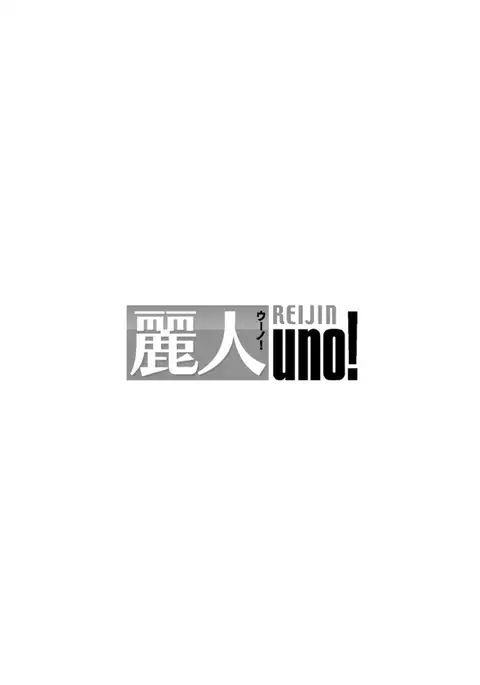 furachina inma ni ai no shioki o!