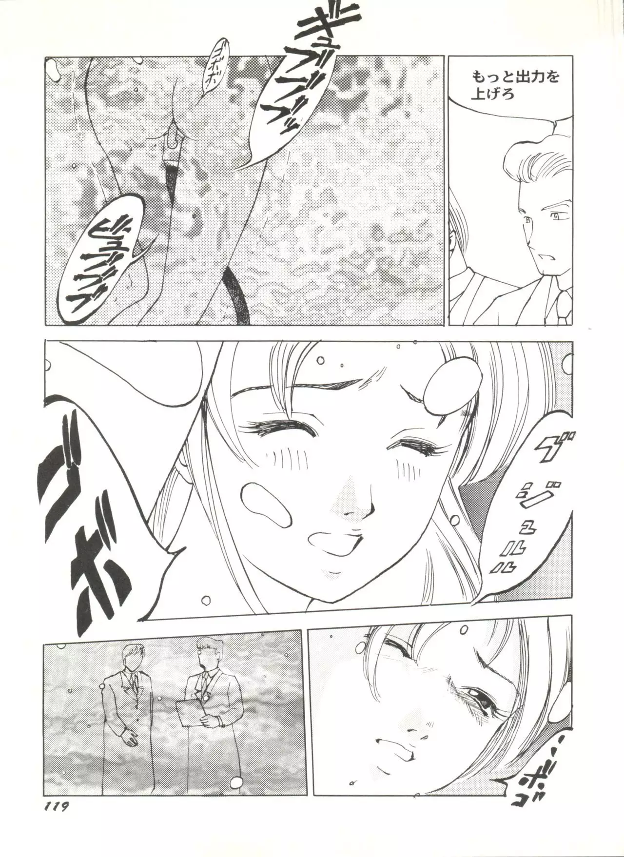 Doujin Anthology Bishoujo a La Carte 3