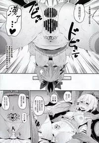 (C92) [AMP (Norakuro Nero)] Inma-jutsu Kyousei Koubi (Rokudenashi Majutsu Koushi to Akashic Records) [Chinese] [塔布里斯個人漢化]
