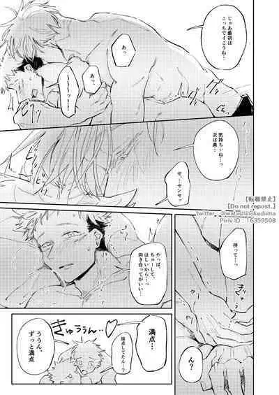 WORLD'S END DANCE