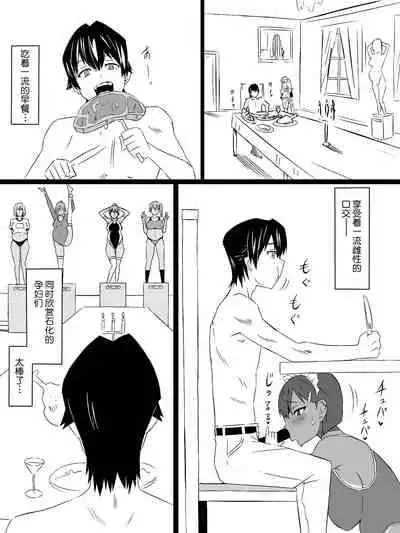 [Circle Kagemusya (Kagemusya)] 