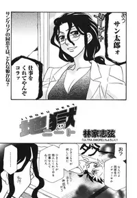 COMIC Megamilk 2010-10 Vol. 04