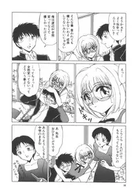 [Miyamoto Rum] Miwaku No Vitamin