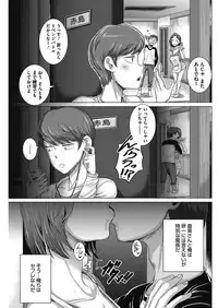 COMIC HOTMiLK Koime Vol. 12 [Digital]