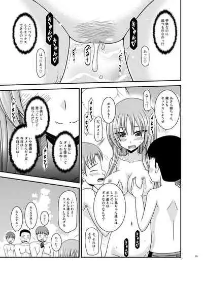 Roshutsu Shoujo Yuugi Kan Plus