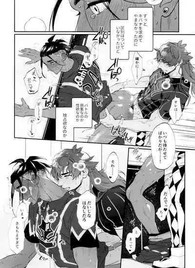 [OKT! (Herahera)] dance dance Dance -OKT! Dankiba re-recording collection 2- (Pokémon Sword and Shield)