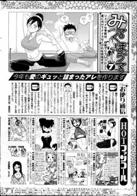 COMIC HOTMiLK 2014-07