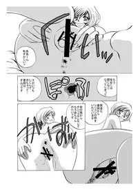 (C81) [Mirin (Umino Yayoi)] Toy Heaven 3