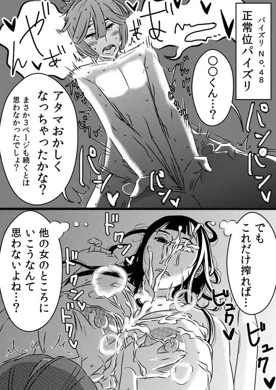 憧れの先輩に