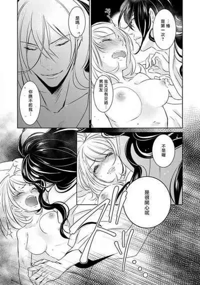 [Yu kichi] hentai ikemen yūrei ni maiban osowa rete imasu. | 每晚被變態帥哥幽靈襲擊1-2 [Chinese] [莉赛特汉化组]