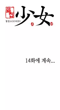 Girl Next Door Ch.1-26 (English) (Ongoing)