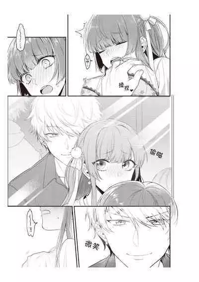 Densha de, Jugyou. Sensei to. | 在电车里，上课。和老师。1-9 end