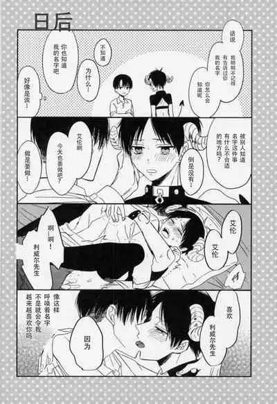 Yoru ni Sumu Mamono | 栖息在夜晚的魔物