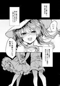 Muon no Gyoukou