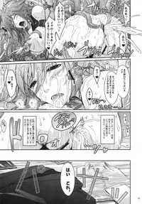 (C78) [Garyu Chitai (TANA)] Touchu Kasou 2 (Mahou Shoujo Ai)