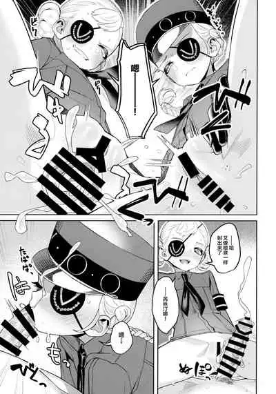 (C99) [Miyazen] Lavenza to, Tokubetsu na Kankei ni Natta... (Persona 5) [Chinese] [Lolipoi汉化组]