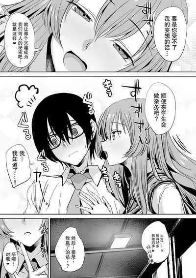 [Unadon donburi (unadon) ] tonari no seki no Takamine-san wa egetsunai [DL-ban]【我一个人汉化】