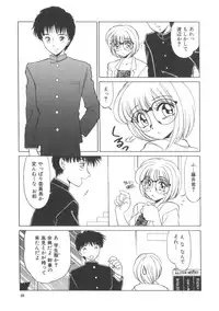 [Miyamoto Rum] Miwaku No Vitamin