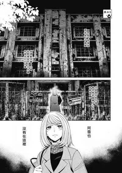 hentai ikemen yūrei ni maiban osowa rete imasu. | 每晚被變態帥哥幽靈襲擊1-5