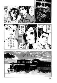 [U-Jin] Angel - The Women Whom Delivery Host Kosuke Atami Healed ~Season II~ Vol.04