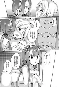 [Area7 (Kinata)] Umikaze, Ganbarimasu! (Kantai Collection -KanColle-) [Chinese] [脸肿汉化组] [Digital]