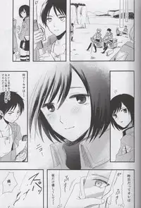 (SUPER23) [Poritabe. (Shirihagi Gomame)] Ai no Romance Kouhen (Shingeki no Kyojin)