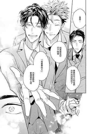 [Tonoka Mottasu] Zoku Ore no Seito wa Kawaikunai | 我的学生一点也不可爱 续篇 Ch. 1-3 + 番外 + 4-5[Chinese] [冒险者公会] [Digital]