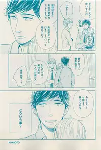 花音 2015-03