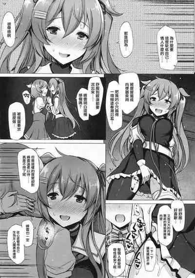 (C96) [INST (Interstellar)] CONTRA (Kantai Collection -KanColle-) [Chinese] [爱弹幕汉化组]