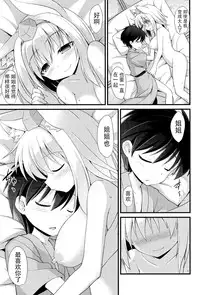 (C86) [Akuten Soushin (Kokutou Nikke)] Momiji Oneechan Wa Toshiue No Kanojyo!! (Touhou Project) [Chinese] [CE家族社]