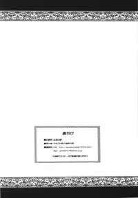 (C86) [Sanazura Doujinshi Hakkoujo (Sanazura Hiroyuki)] Kami-sama Happiness Charge Onegaishimasu + Kaijou Genteibon (HappinessCharge Precure!)