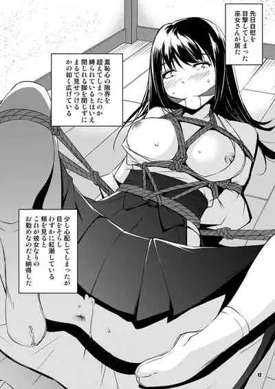 綽約の杜 弐