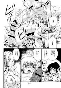 [United Soujisha (Unite Souji)] Kucchae! Armin (Shingeki no Kyojin) [Digital]