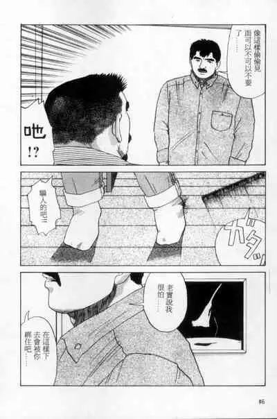 Tango | 探戈