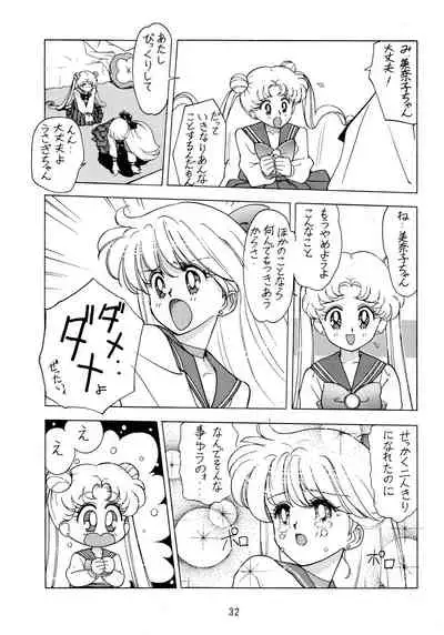 (C47) [RPG Company (Various)] Jiyuu Tamashii (Sailor Moon, Ah! My Goddess)