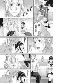 [Ryoh-zoh] Rarefure Ch. 1-12 [Chinese] [粵語]