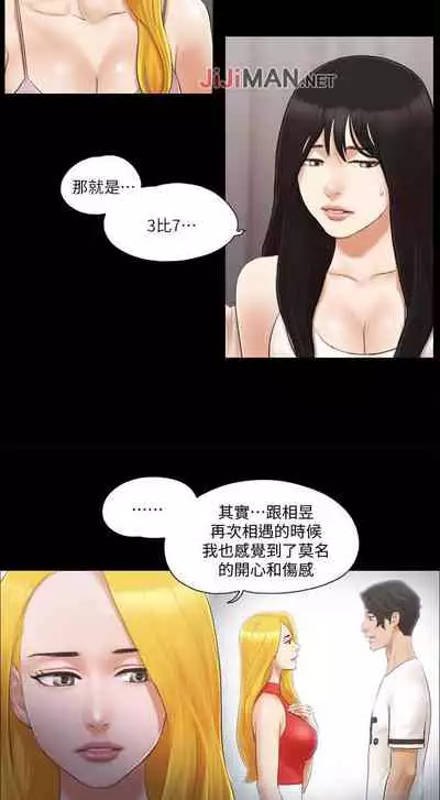 【周五连载】协议换爱（作者：遠德） 第1~73话