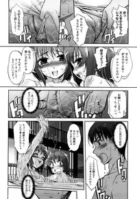 [SASAYUKi] Futago ya Futago no Futajyuusou ~tsuitsui extended~