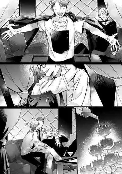 [Matsumoto Yoh] Akogareta Hito wa 42-sai no Shoufu Deshita | 憧憬之人是42歲的男妓0-4 [Chinese] [拾荒者汉化组] [Digital]