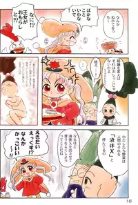 (CR22) [Mutekei-Fire (Various)] Silver Oujo no Tokusen! Yasai no Okazu 12-sen (Yume no Crayon Oukoku)
