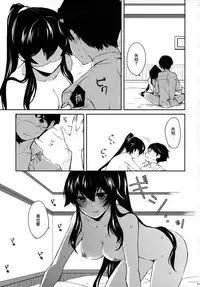 [Rosapersica (Ichinomiya)] Yoru Yahagi Soushuuhen (Kantai Collection -KanColle-) [Chinese] [Angiris Council漢化组]