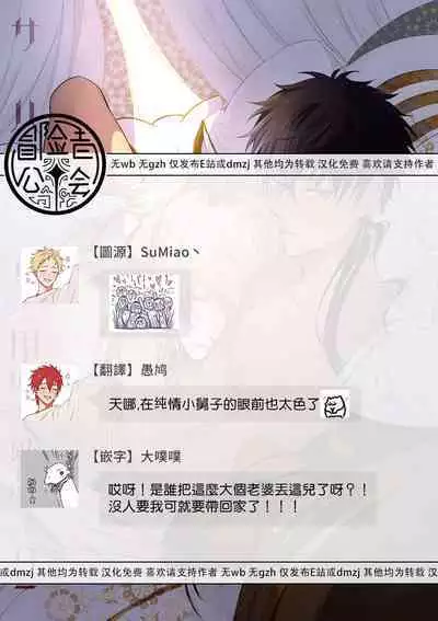 [Soutome Emu] Sahara no Kuro Washi 2 side Alkil | 撒哈拉的黑鹫2 | 雨夜的月亮 前篇+后篇 | 第一夜 - 第二夜 - 第三夜 [Chinese] [冒险者公会] [Digital]