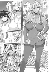 Oko-san no Seiyoku tte Futsuu ni Tsuyoi tte Hontou desu ka? 2