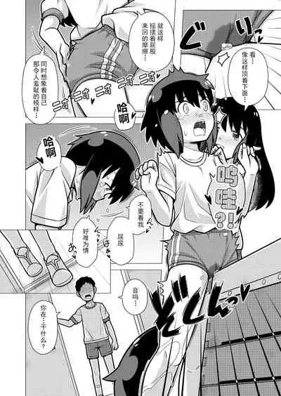 Omoi de Bloomer Omorashi no Kioku