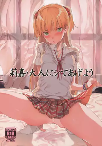 [FLAT (Yukyu Ponzu)] Henaiteki na Kanojo [Digital][Chinese]【羅莎莉亞漢化】