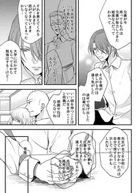 [Maomi Leon, uroco] Souryo to Majiwaru Shikiyoku no Yoru ni... 8