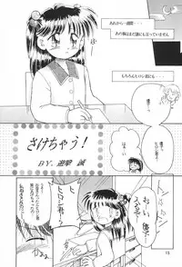 (C50) [PHOENIX PROJECT (Yuugeki Makoto)] SHIN Momoiro Jidai (Mizuiro Jidai)