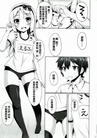 (SC2017 Summer) [Imitation Moon (Narumi Yuu)] Elf-chan to Cosplay Ecchi (Eromanga Sensei) [Chinese] [oo君個人漢化]